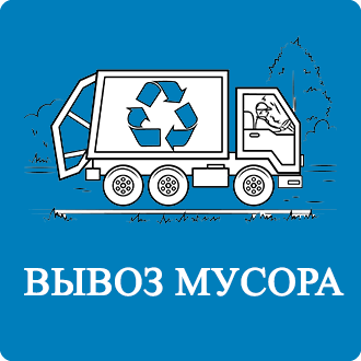 Вывоз бытового мусора Рязаново